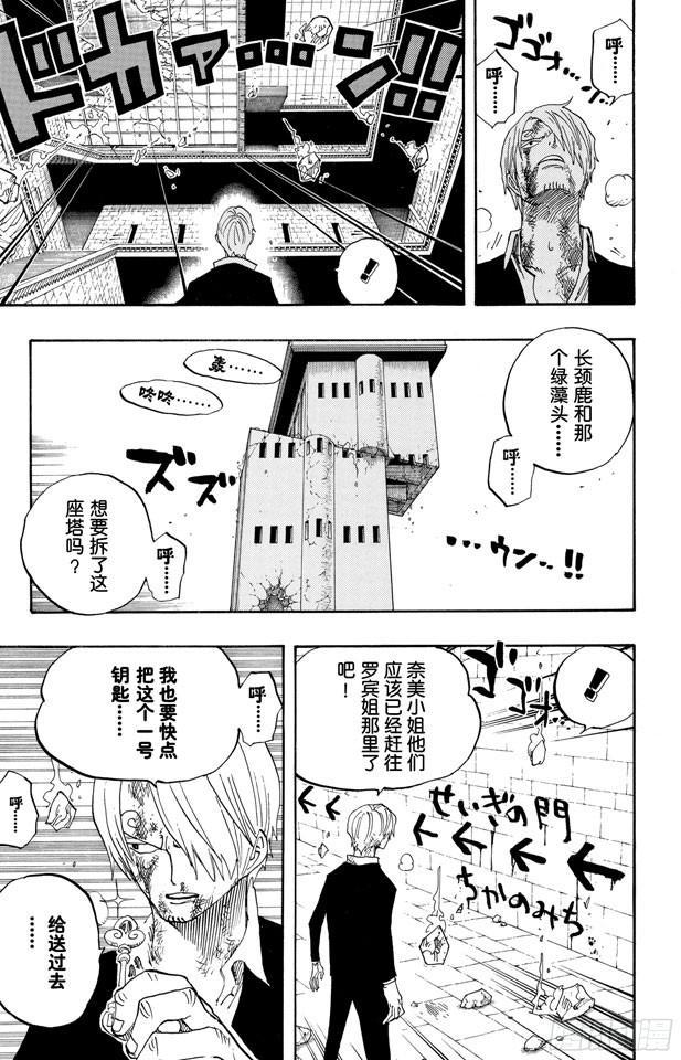 第416话 佐罗VS.卡古2