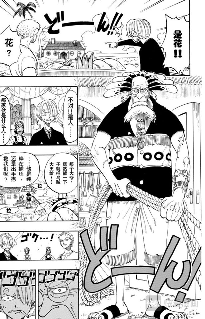 航海王漫画,第103话 鲸鱼2图