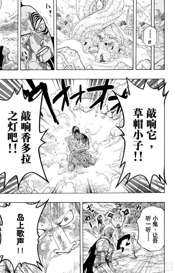 第298话 岛上歌声2