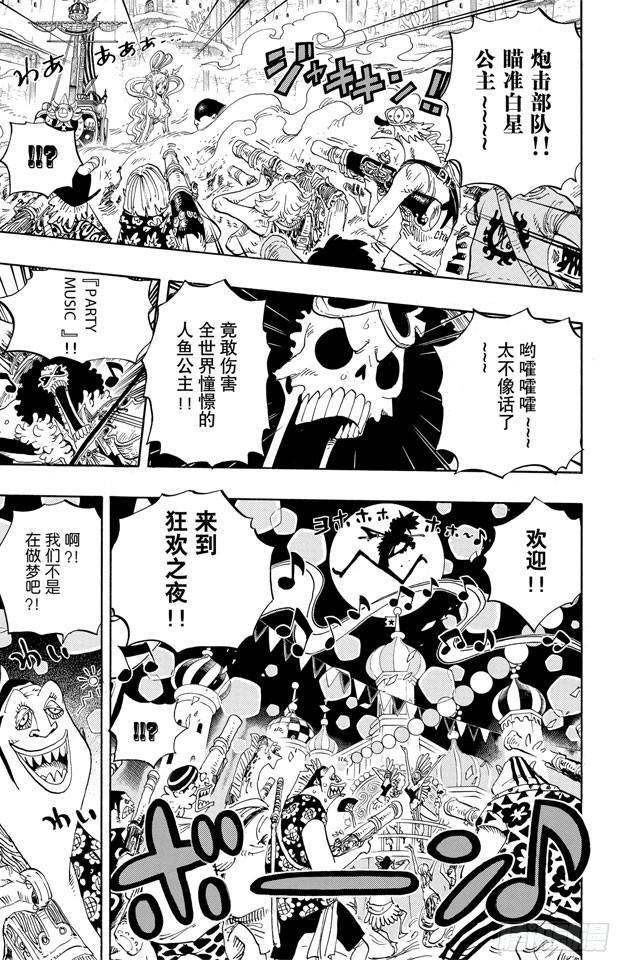 航海王热血航线攻略漫画,第635话 冲入云霄的强悍5图