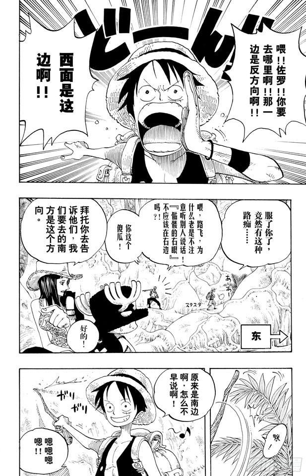 第255话 大蟒蛇和探险组1