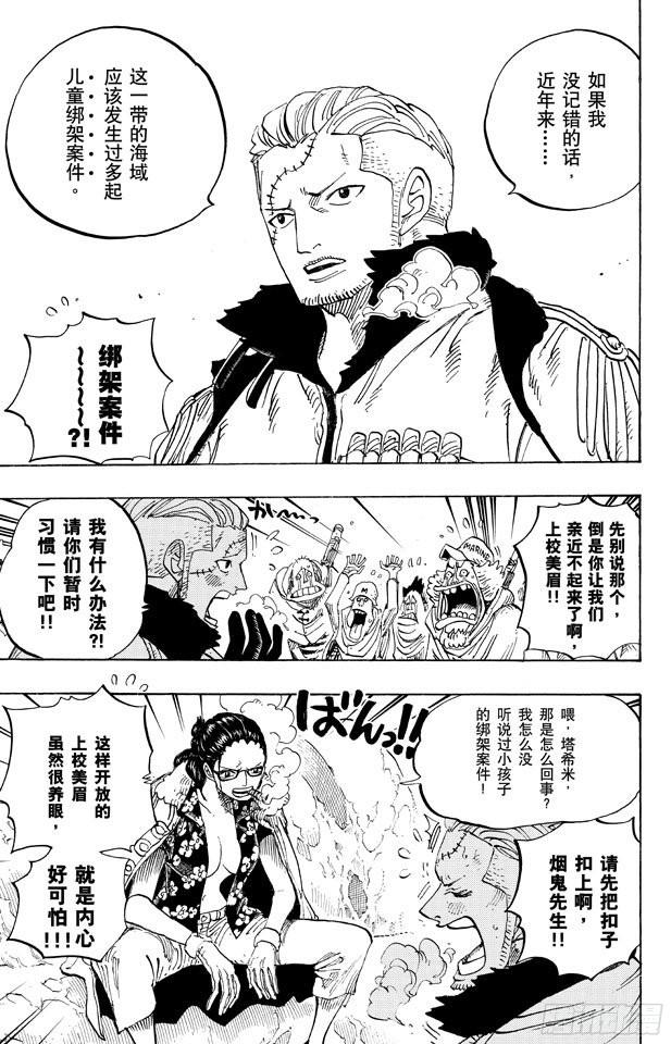 第664话 M(主人) •凯撒•库朗3