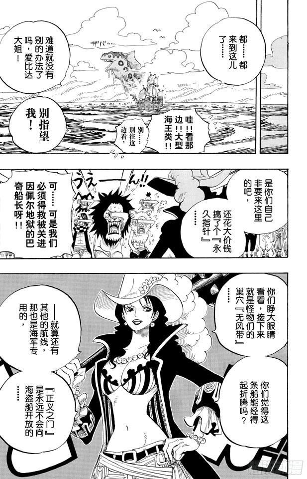 第525话 海底监狱因佩尔地狱4
