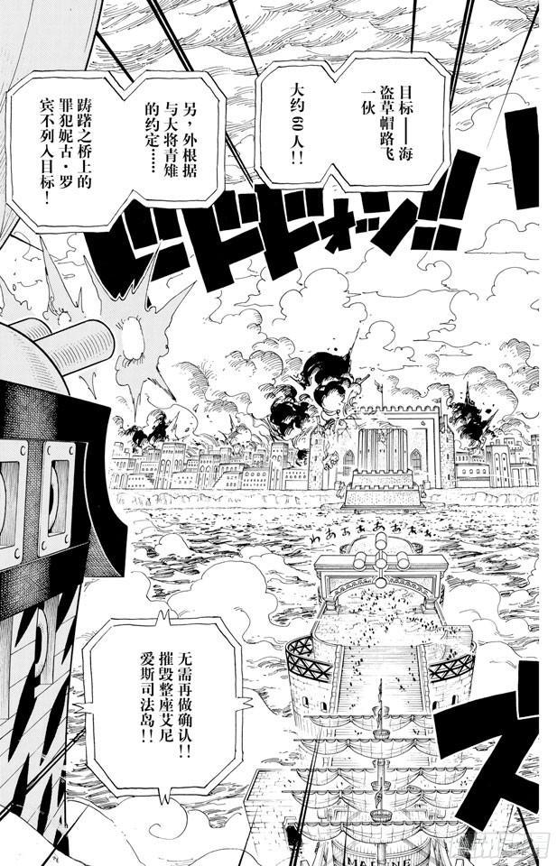 第421话 变挡三2