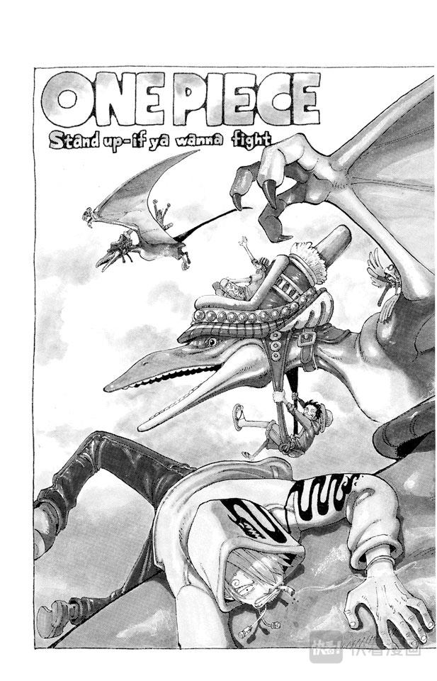 航海王强者之路官网漫画,第128话 海盗旗3图