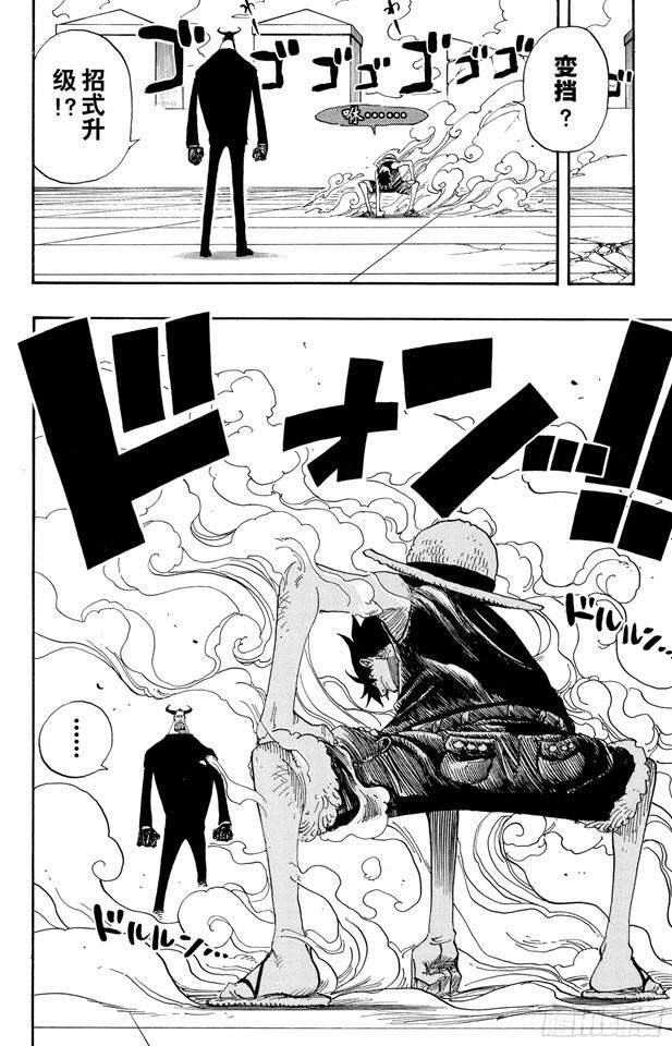 航海王动漫策驰影院漫画,第388话 变挡22图