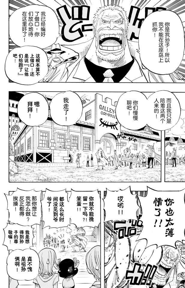 第433话 那片大海的名字1