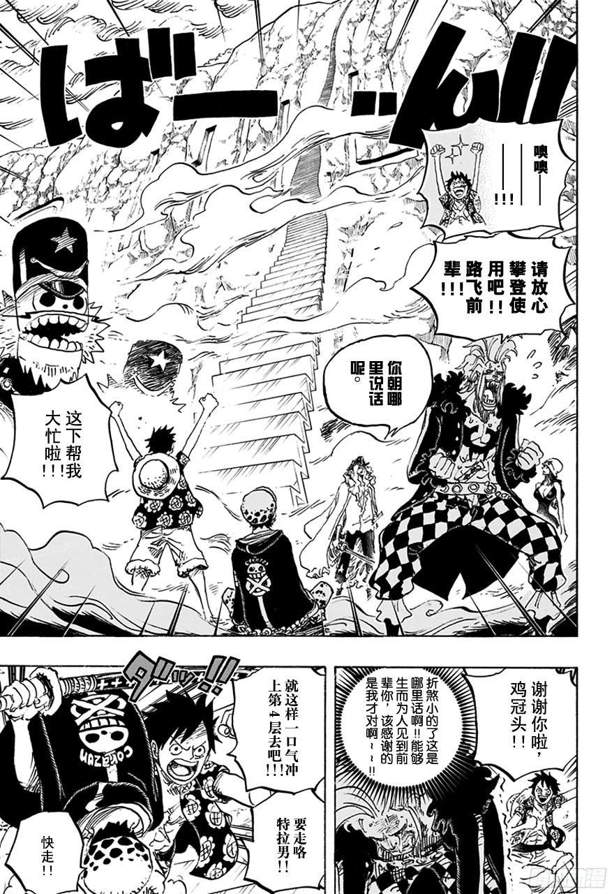 航海王免费在线观看漫画,第757话 王牌3图
