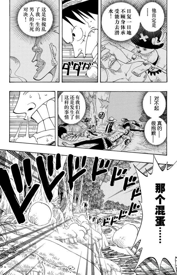 第232话 价值一亿的男人4