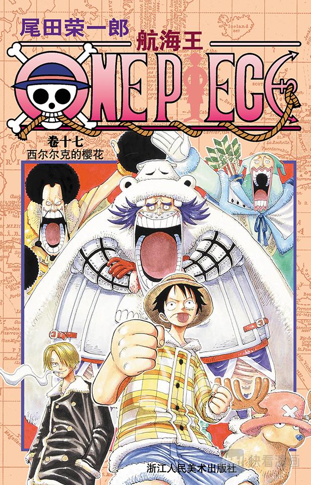 航海王动漫策驰影院漫画,第146话 国防战1图
