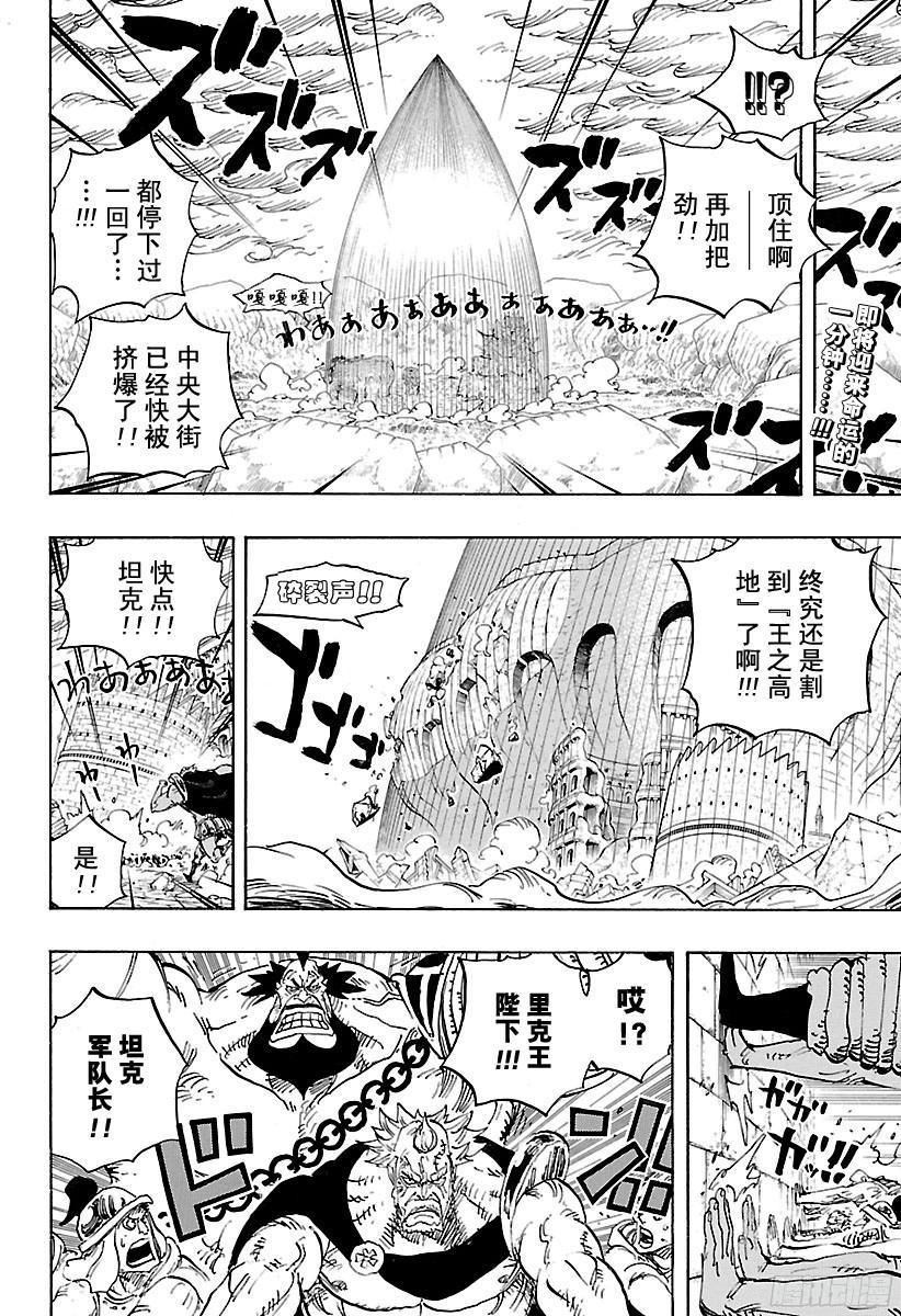 第789话 LUCY（路西）1