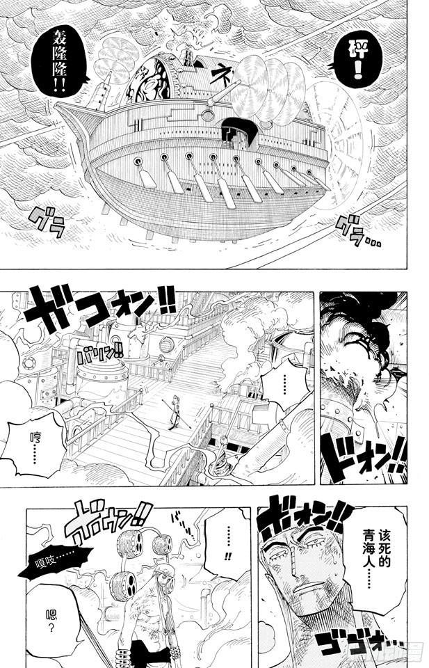 第285话 狂想曲4