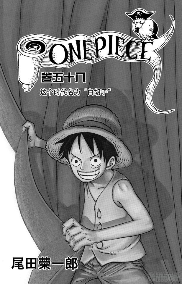 航海王热血航线体验服漫画,第563话 一颗心 一个人4图