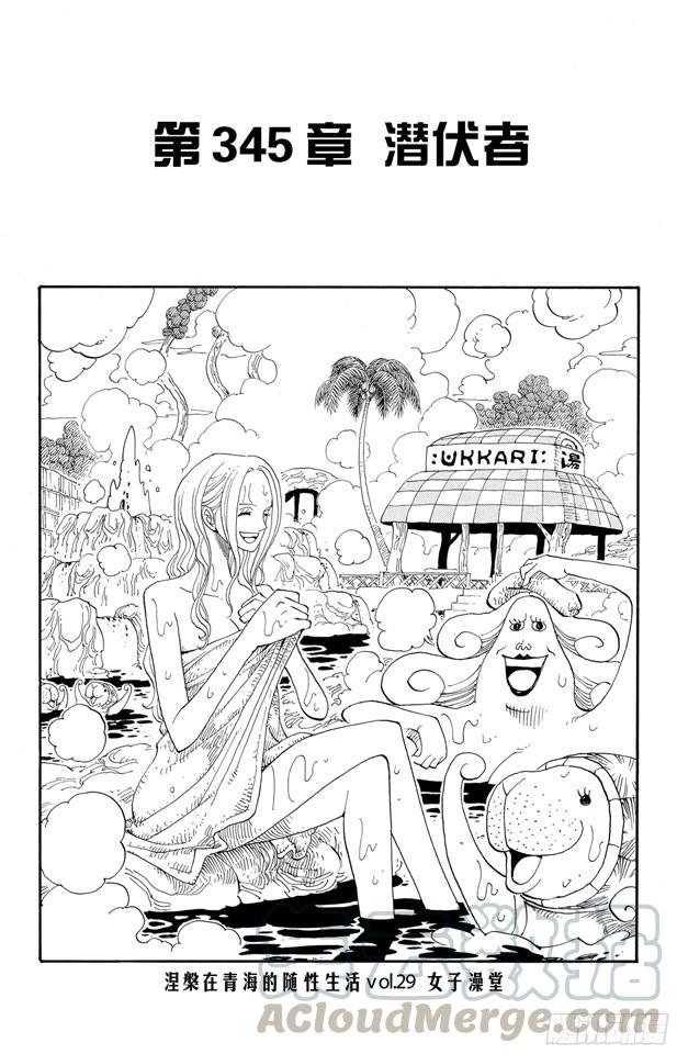 第345话 潜伏者0