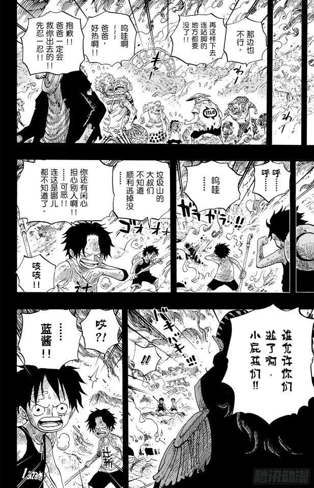 第587话 我不会逃3