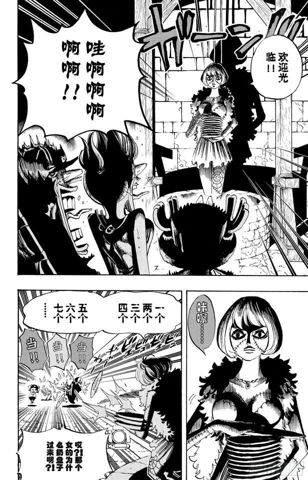 航海王热血航线攻略漫画,第446话 豪格巴克医生5图