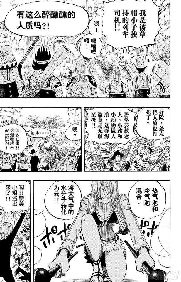 第381话 解雇4