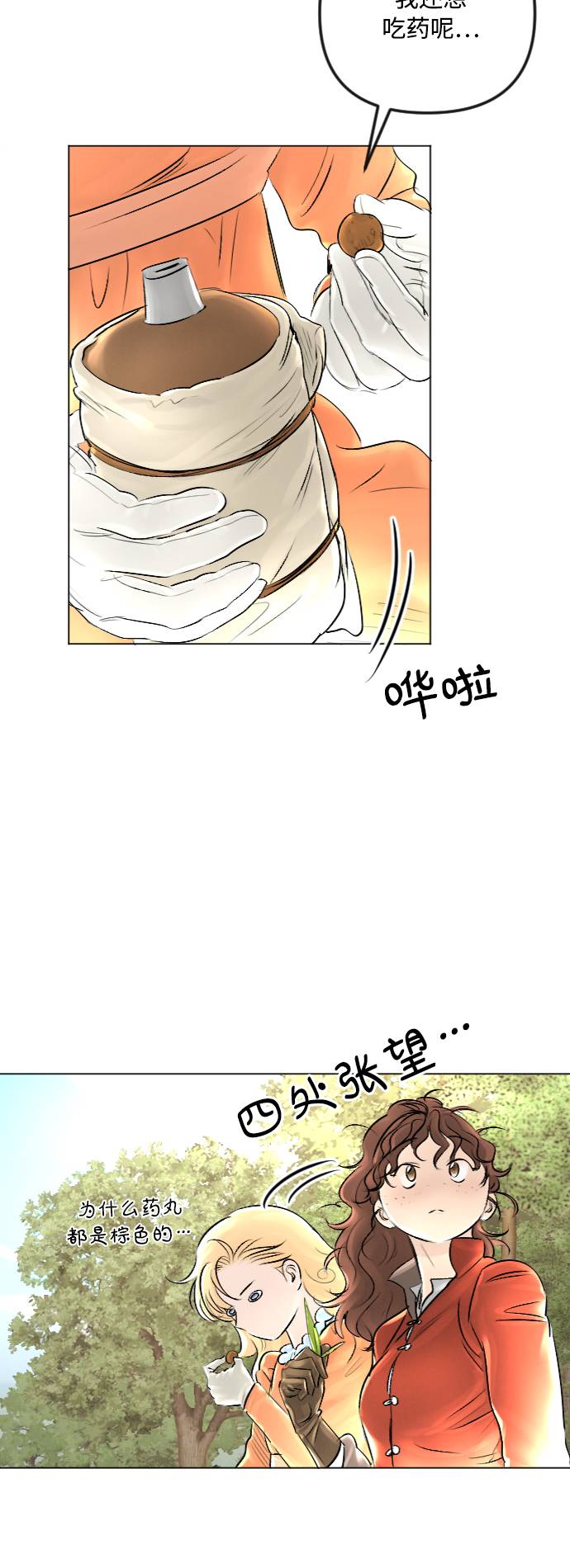 第30话4