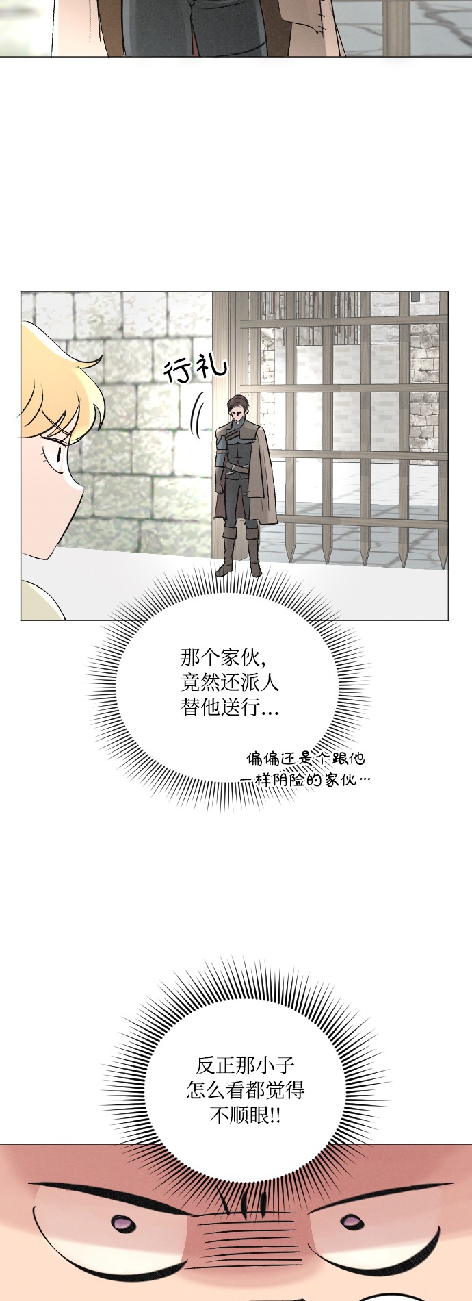 第5话3