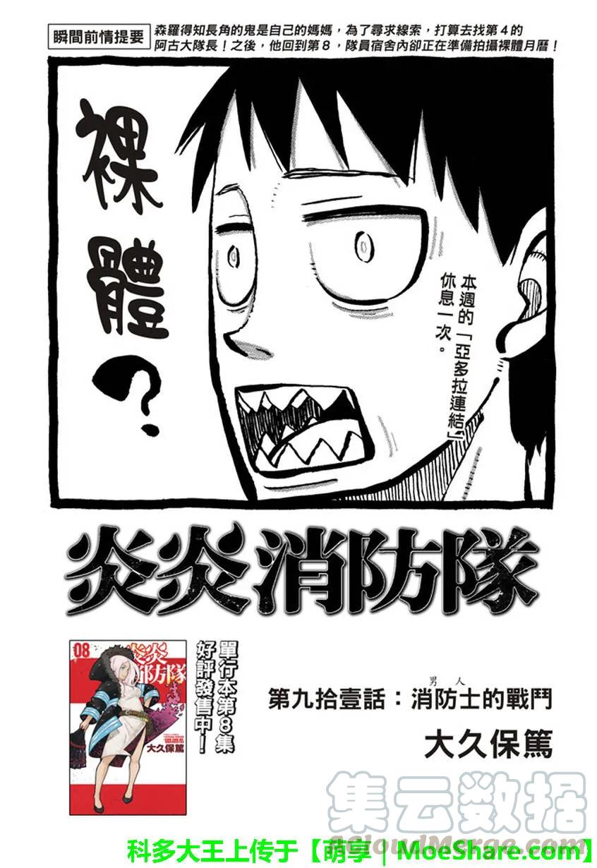 91 男人的战斗0