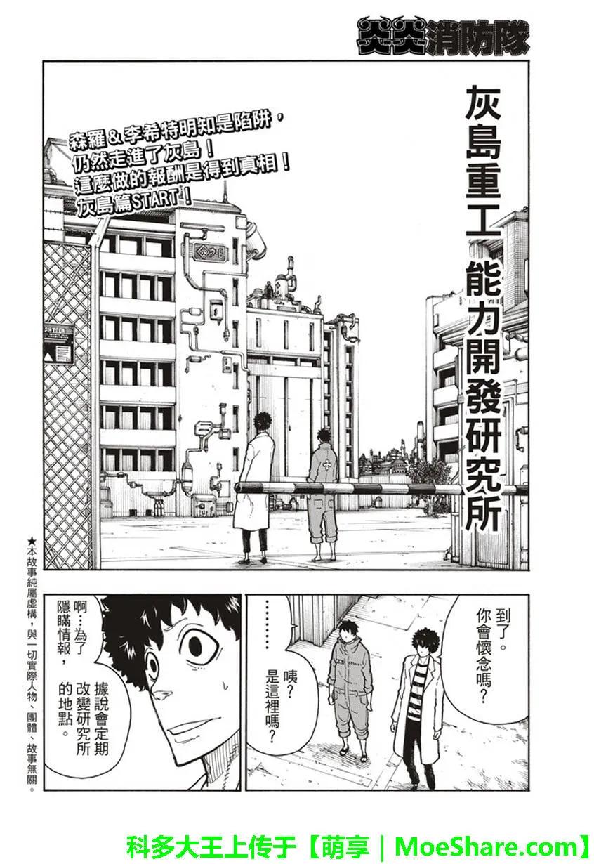 134 盆景的真相1