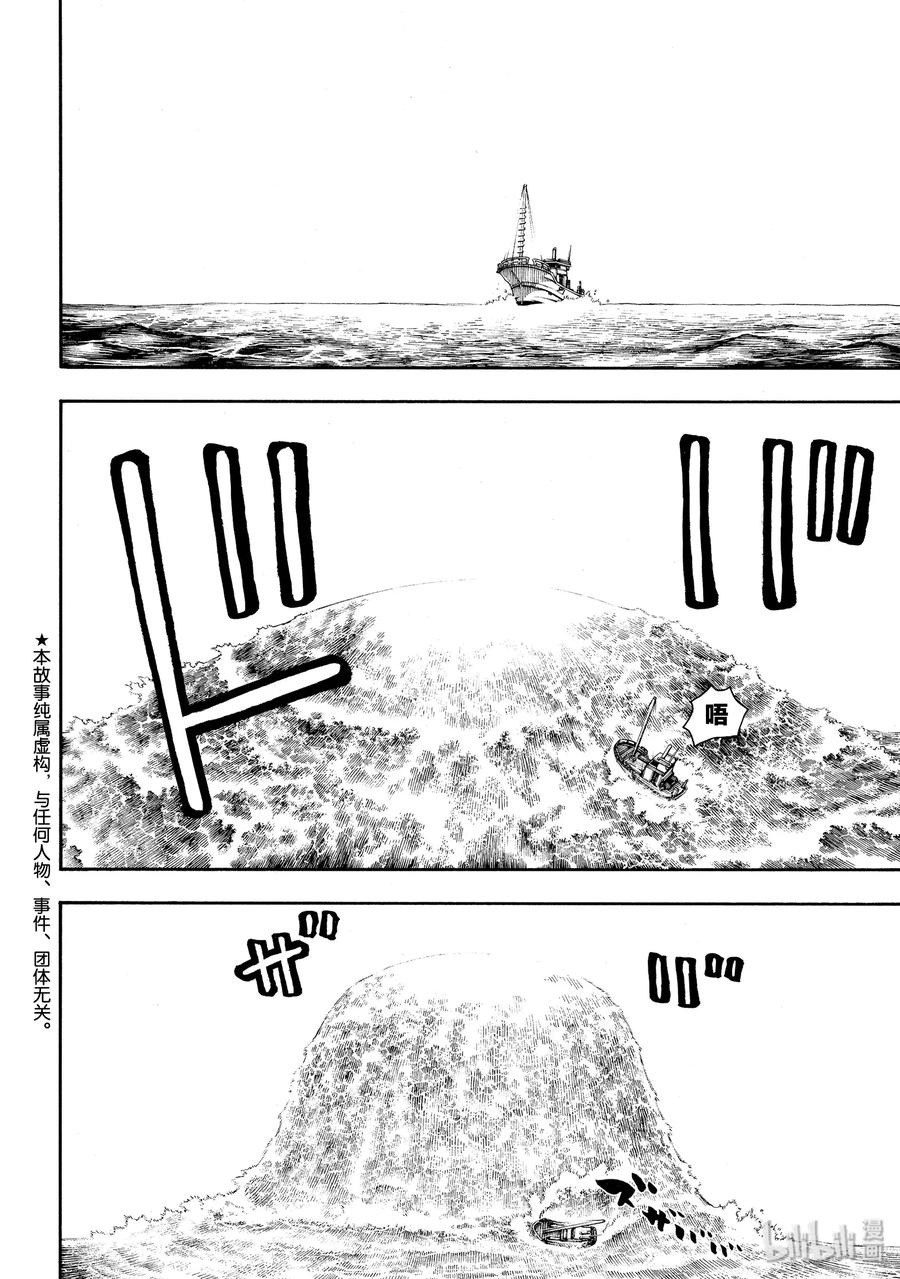 炎炎消防队八柱实力排名漫画,211 柱底2图