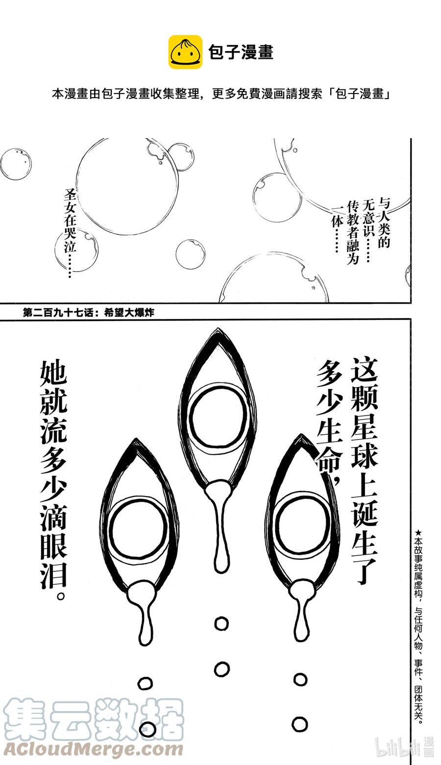 297 希望大爆炸0
