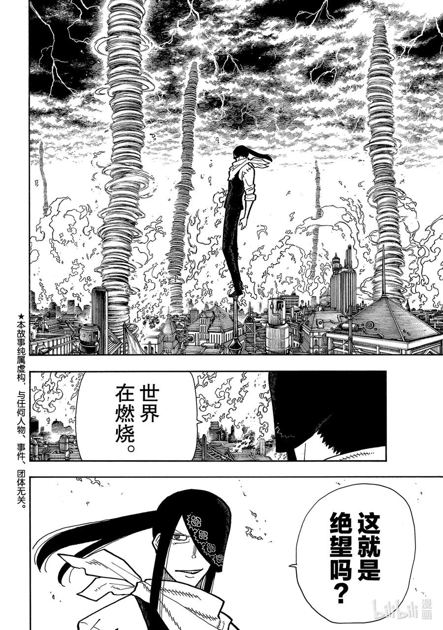 254 希望的所在1