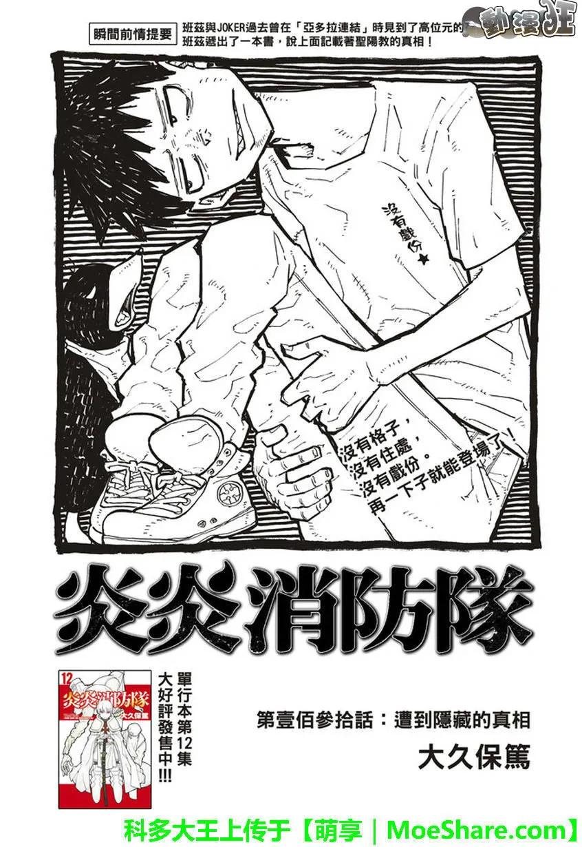 130 被隐藏的真相1