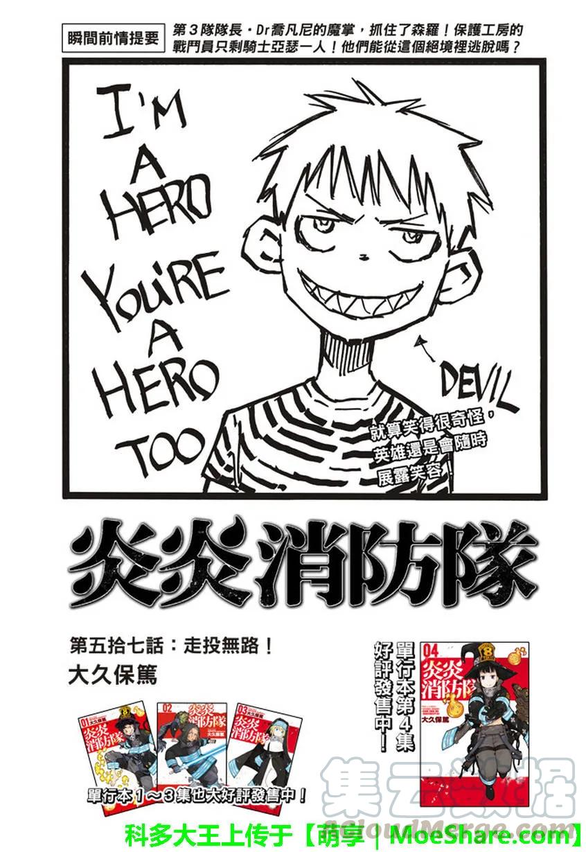 57 穷途末路！！0
