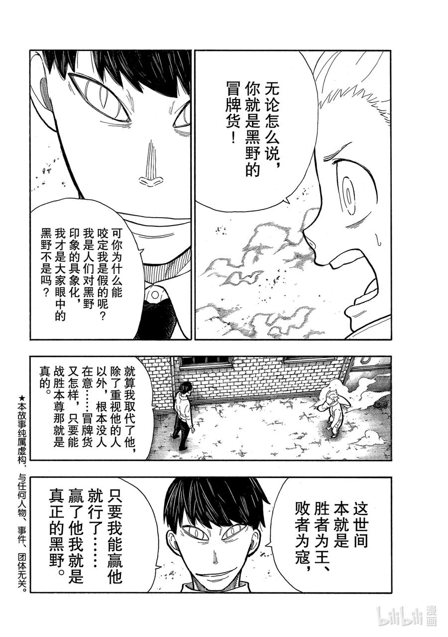 276 冒牌货1