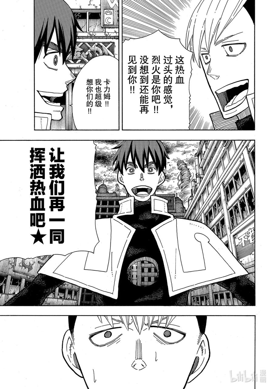 257 热血绝望混蛋2