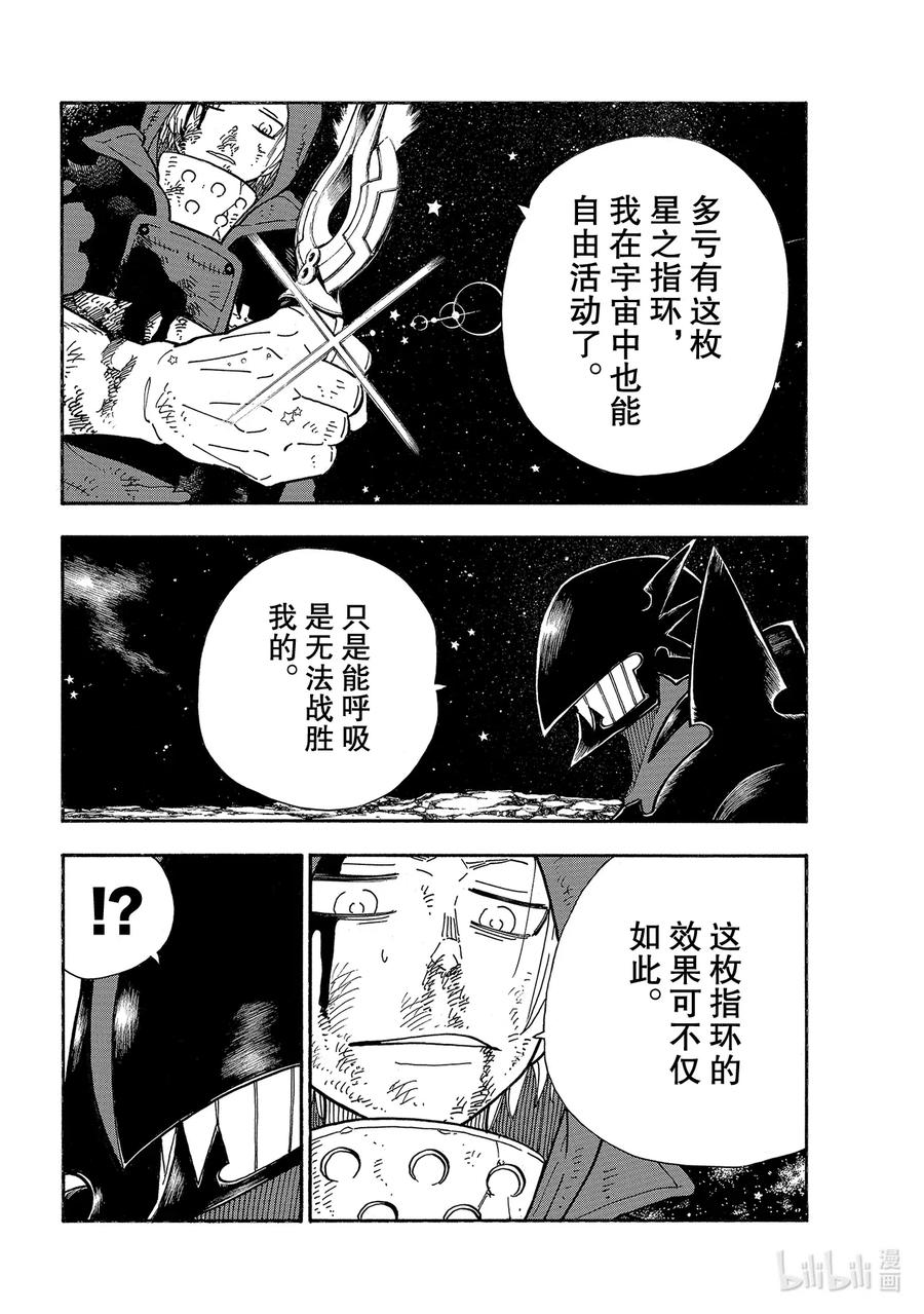 268 骑士王的战服3