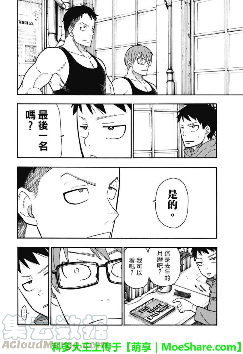 91 男人的战斗3