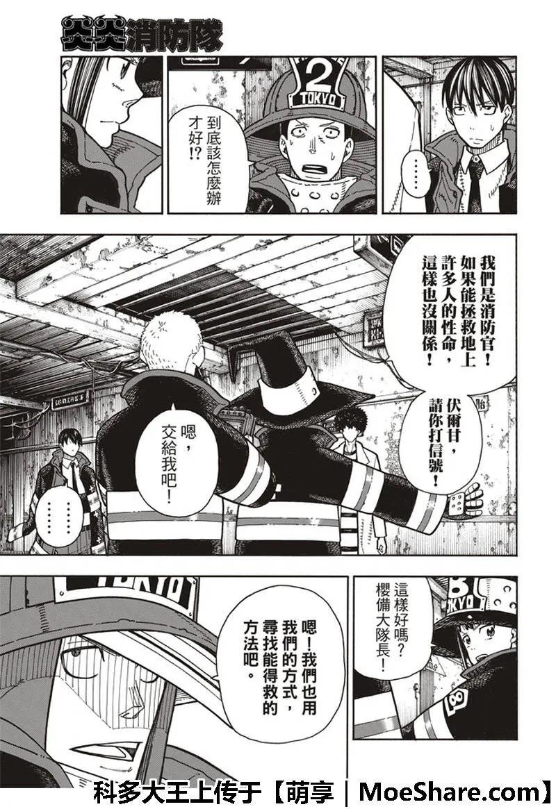 165 死里求魔女2