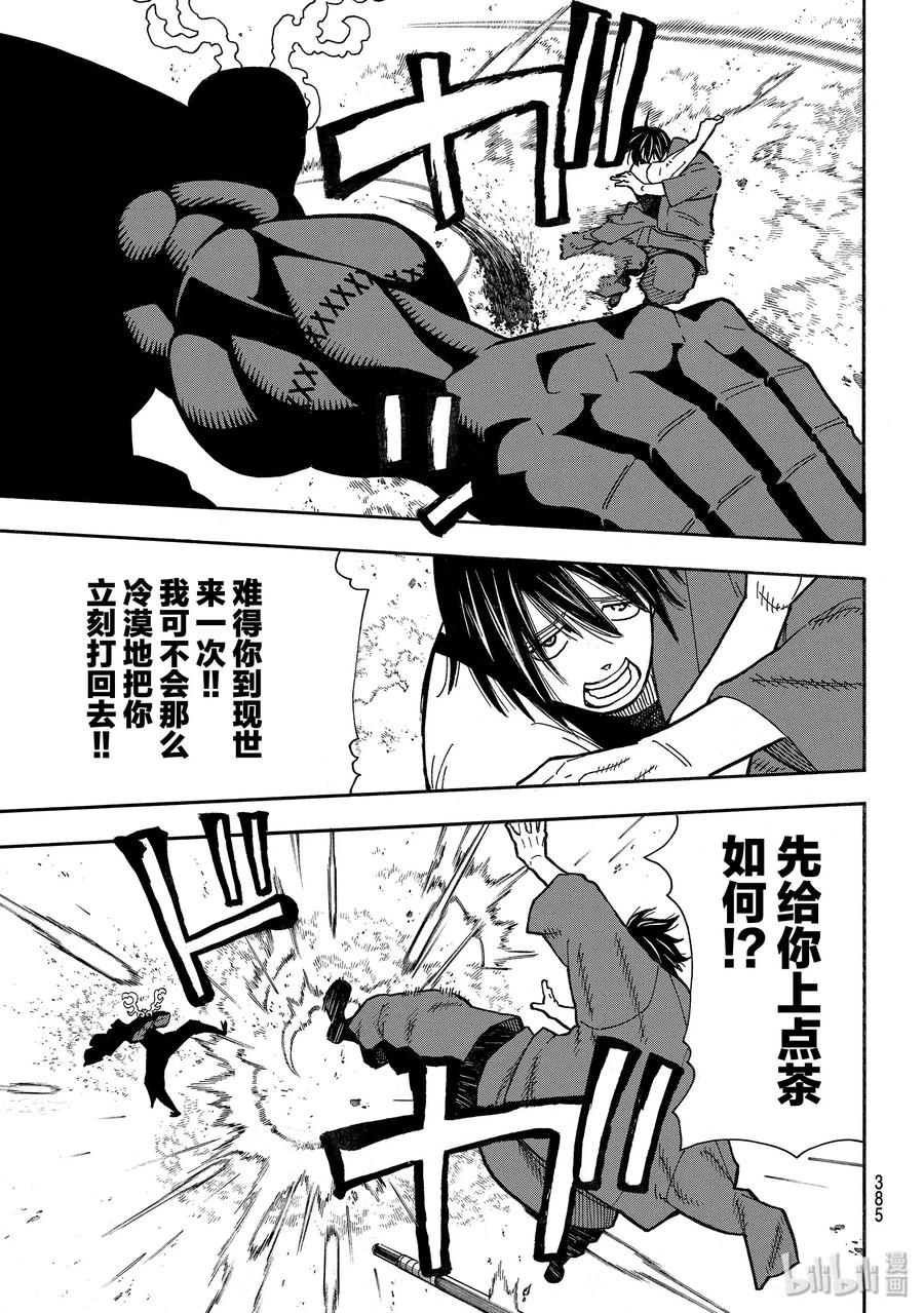 228 实现遗愿4