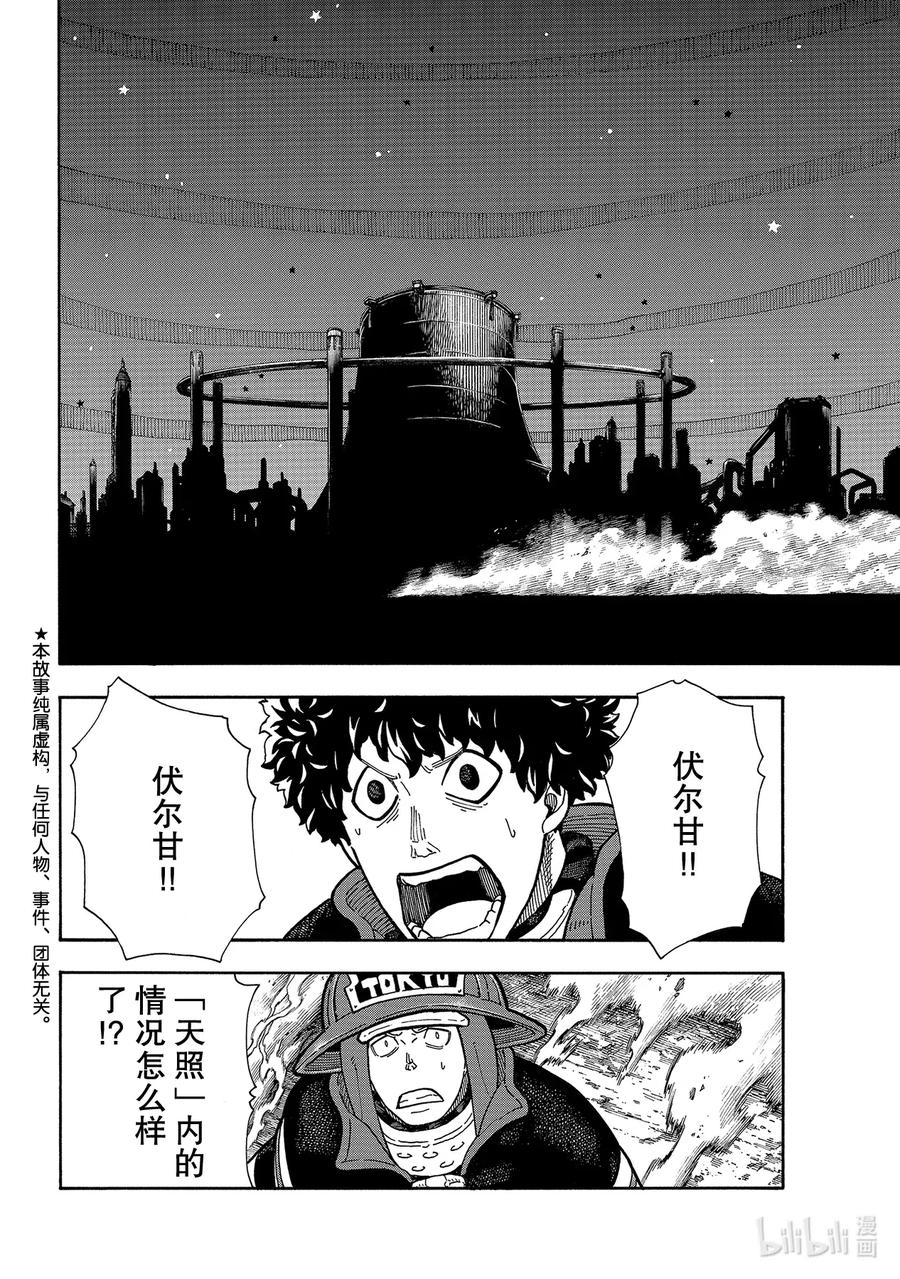 251 盾碎盾笑1
