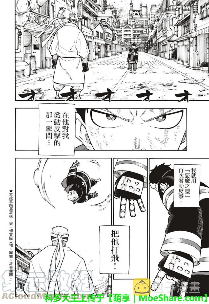 107 恶魔之型3