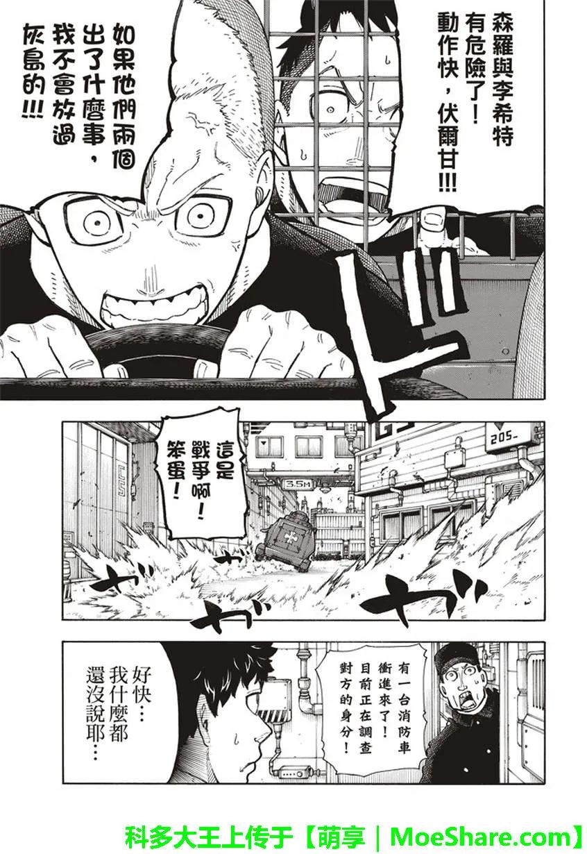 136 敌阵战斗4