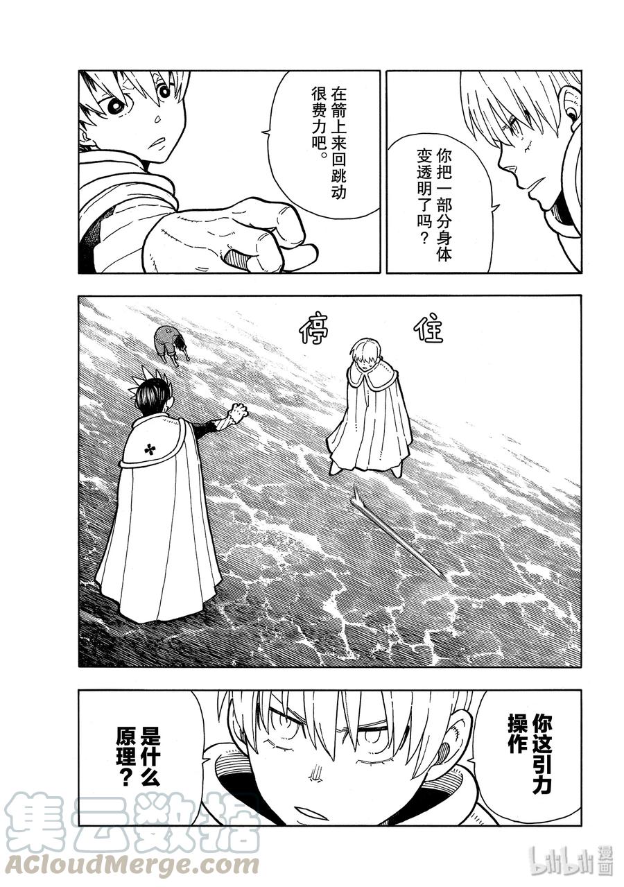 215 点火3