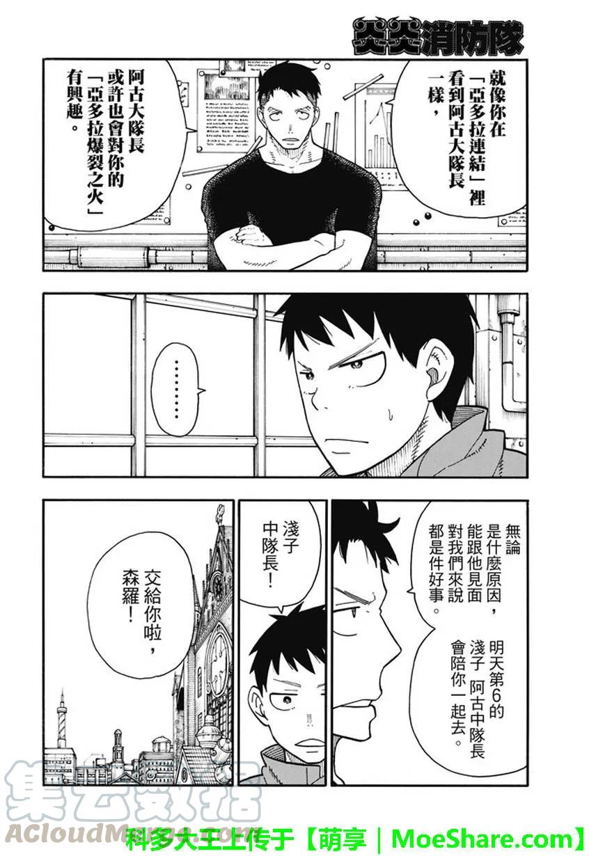 93 第4特殊消防队3