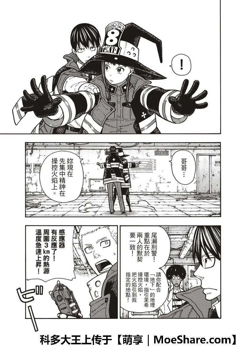 165 死里求魔女4