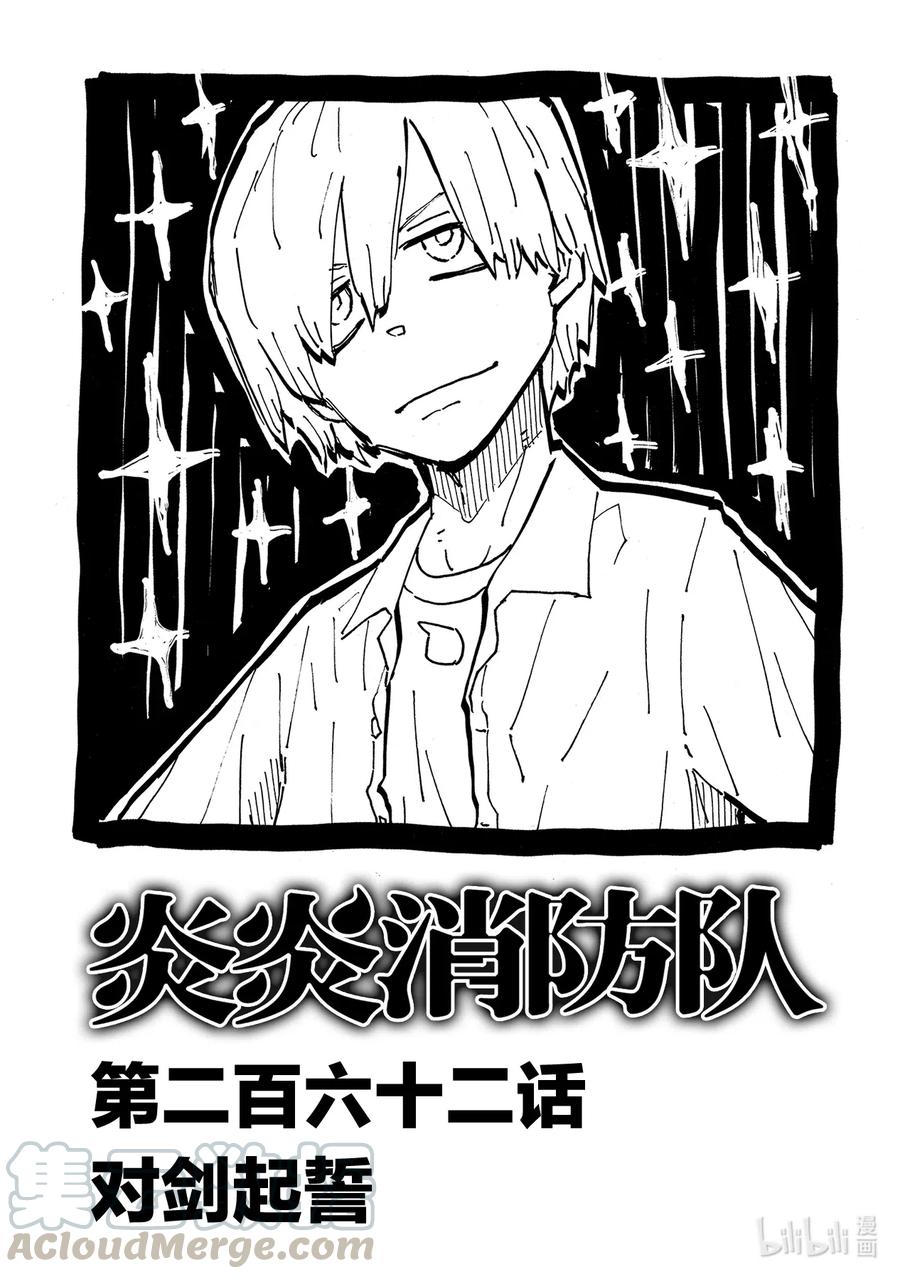 262 对剑起誓0