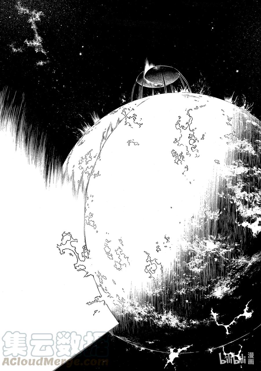 炎炎消防队完结了吗漫画,272 骑士王5图