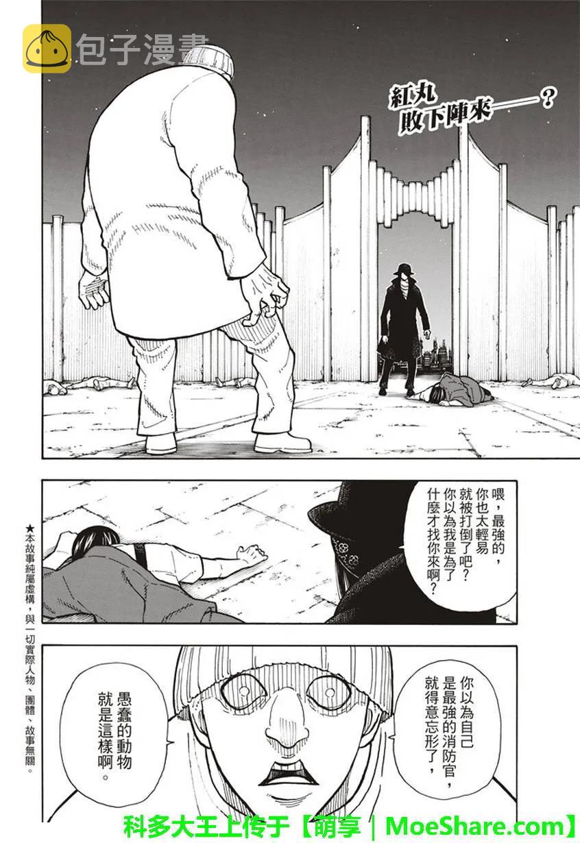 125 神光下的阴影1