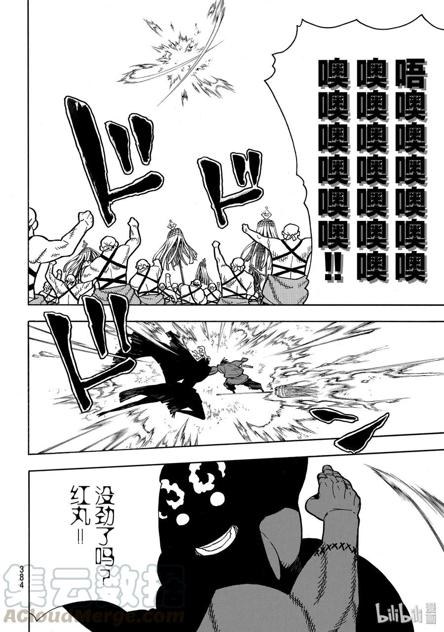 228 实现遗愿3