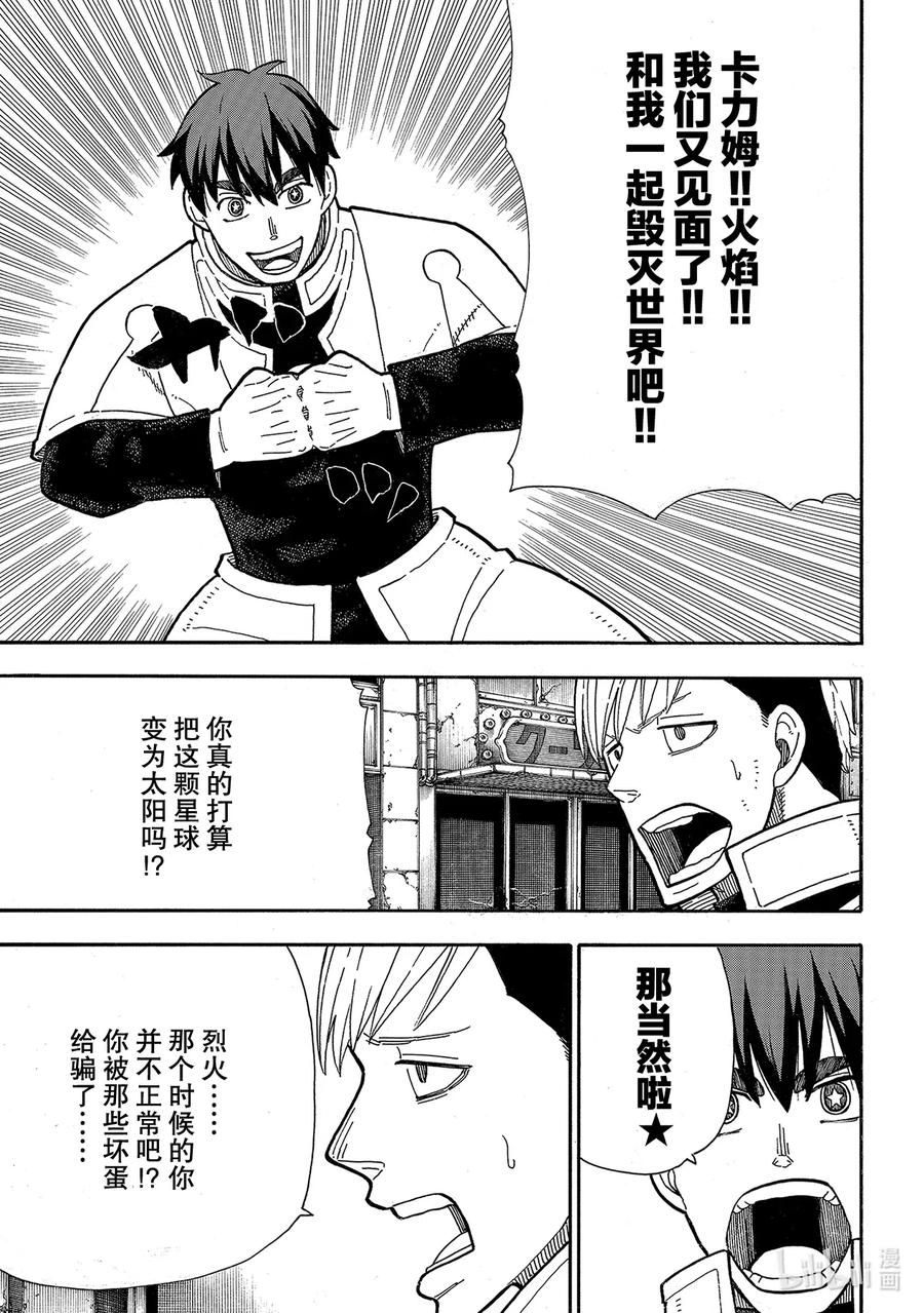 257 热血绝望混蛋4