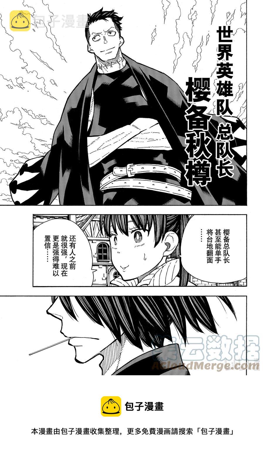 尾声前篇 没有人体自燃的世界4