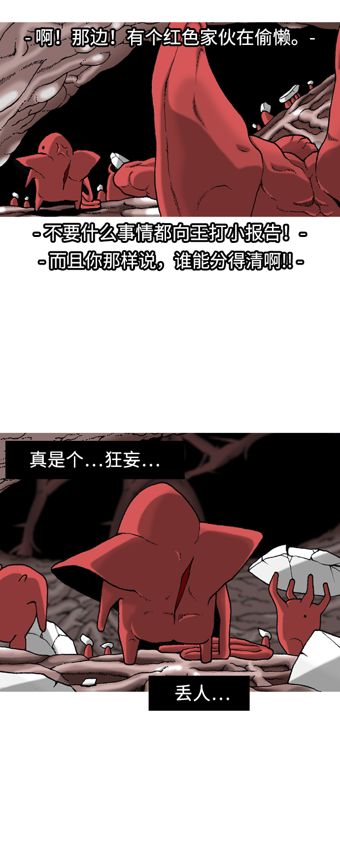 第6话3