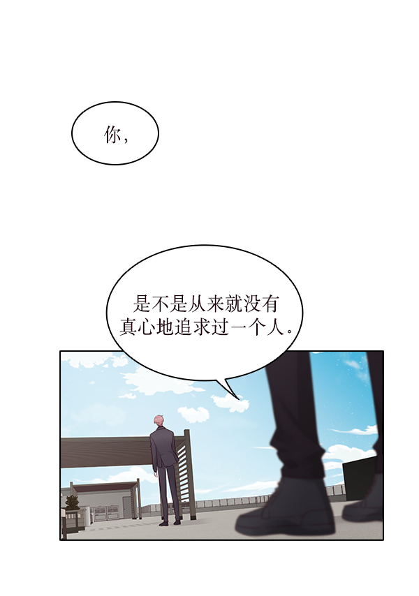 前任男友同款香水漫画,第12话1图